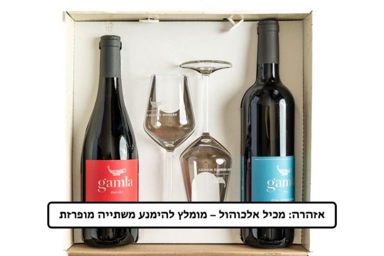 מארז יינות גמלא