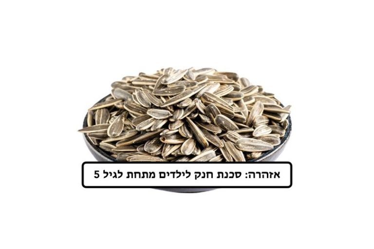 גרעיני חמניה כורדי